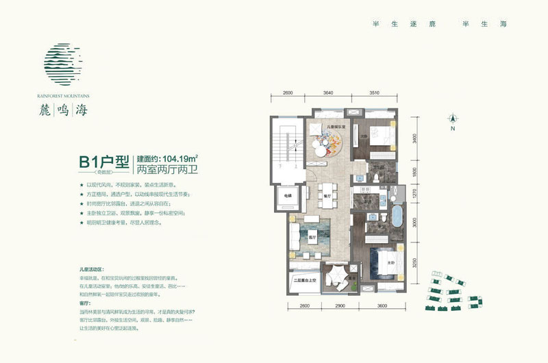 麓鸣海
