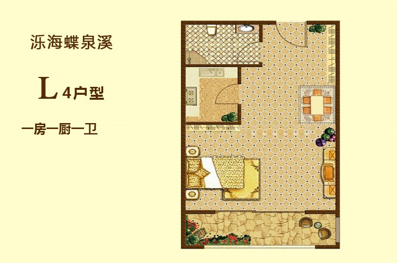 泺海蝶泉湾