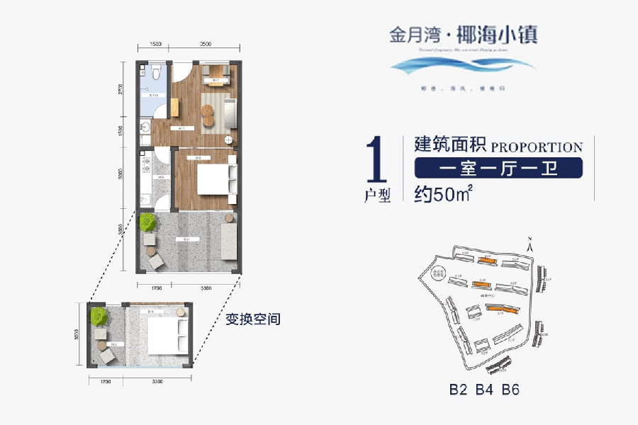 金月湾椰海小镇
