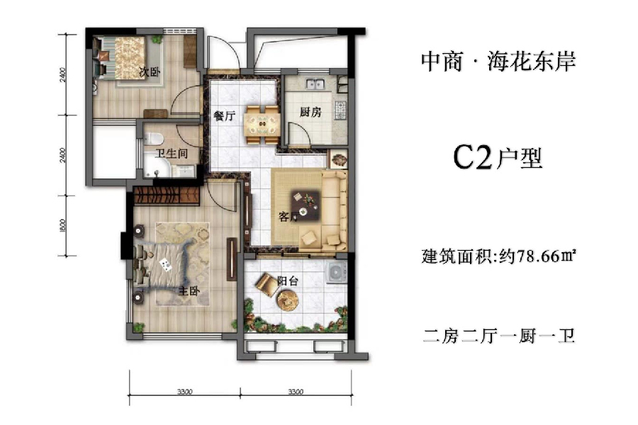 中商海花东岸