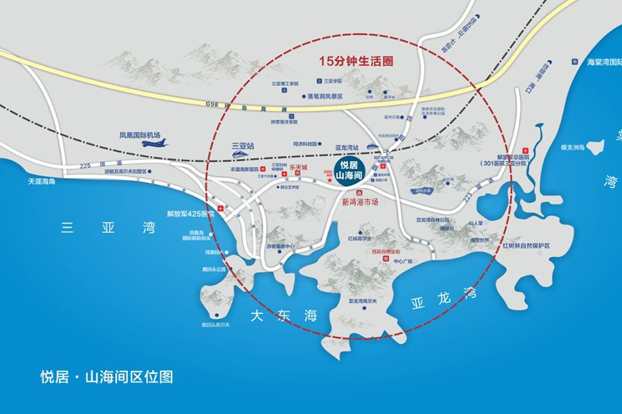 悦居山海间