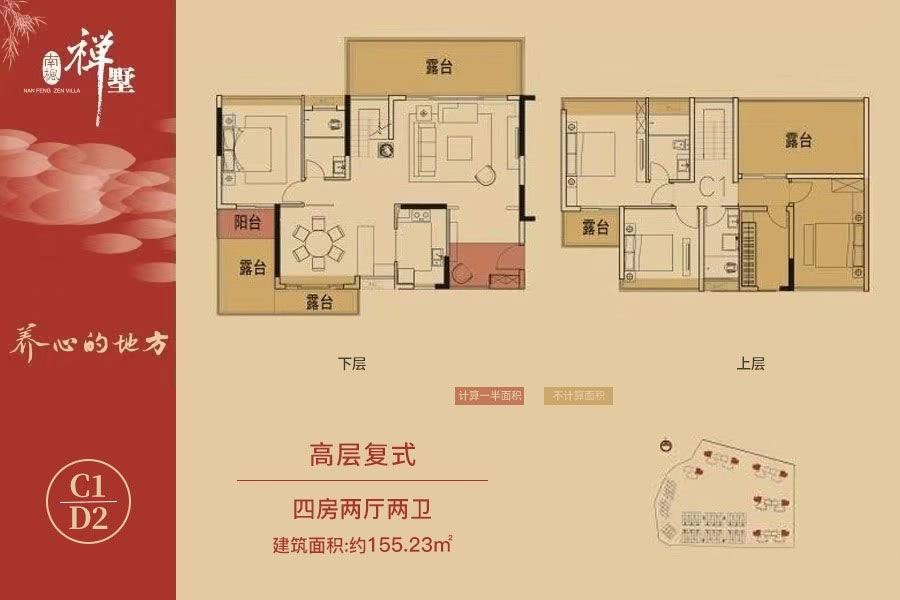 南枫禅墅