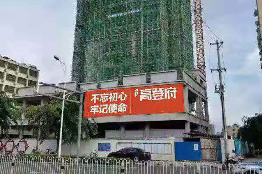 通莱高登府