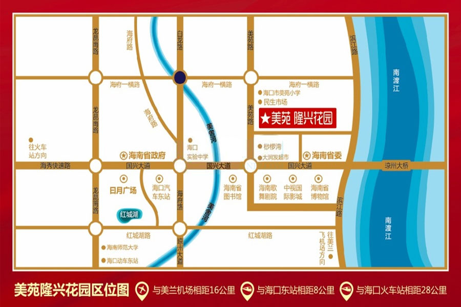 美苑隆兴花园