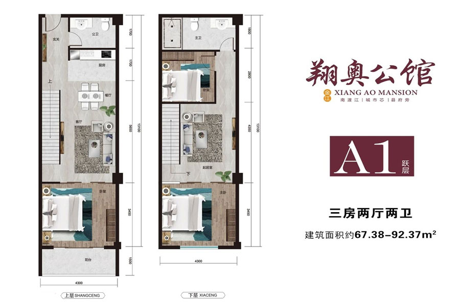 翔奥公馆