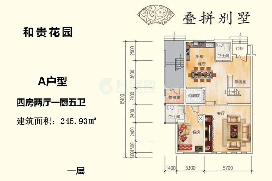 和贵花园别墅