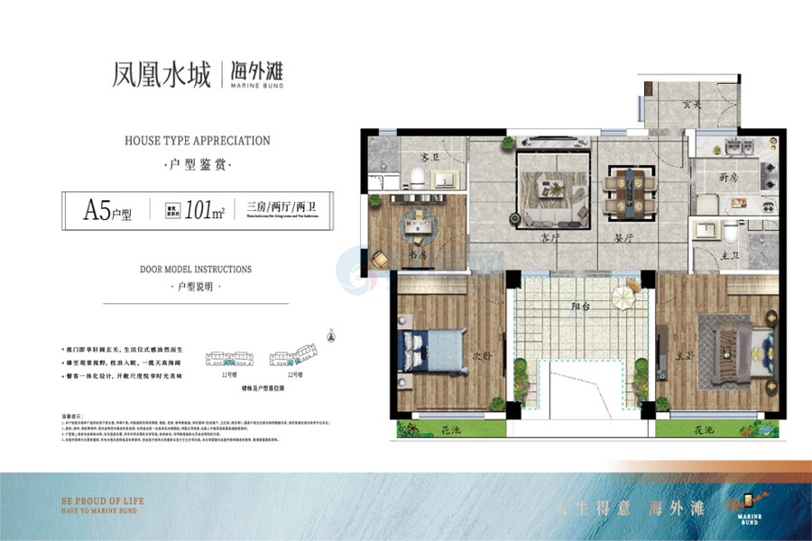 凤凰水城海外滩