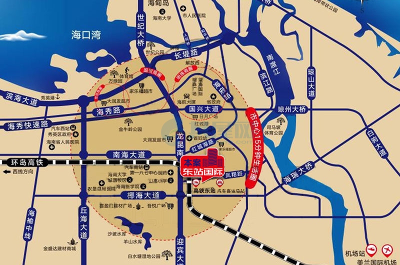 东站国际