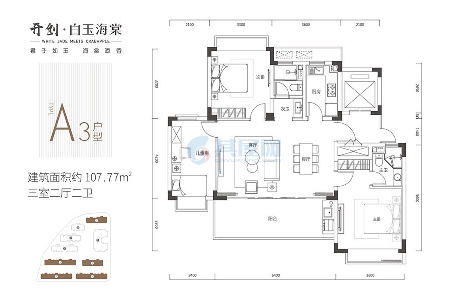 开创白玉海棠