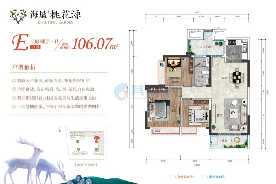 海垦桃花源