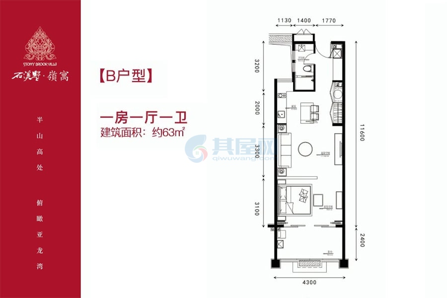 亚龙湾石溪墅