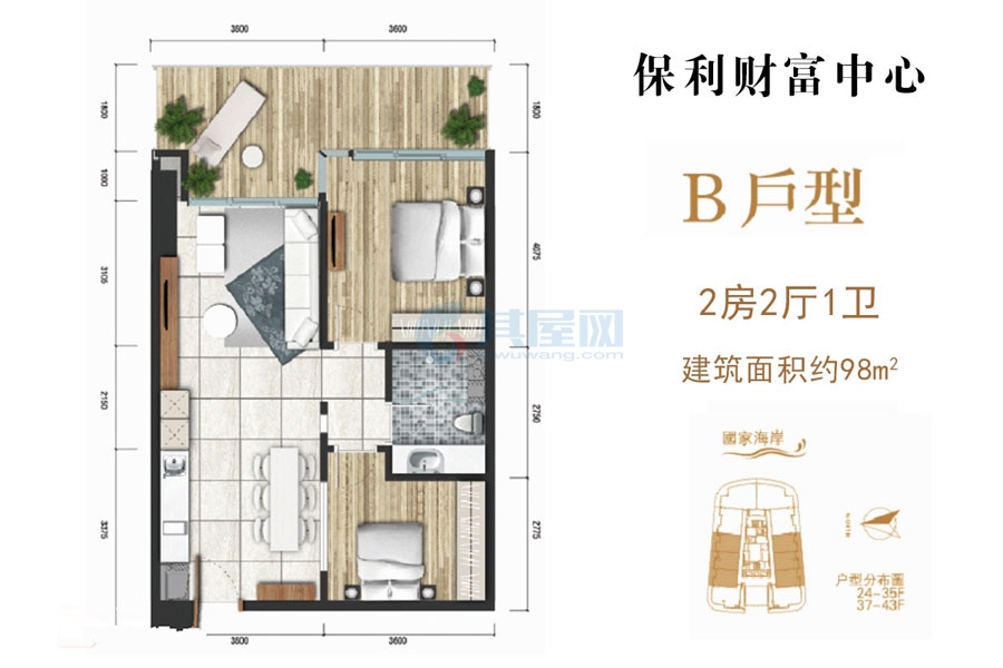 保利财富中心