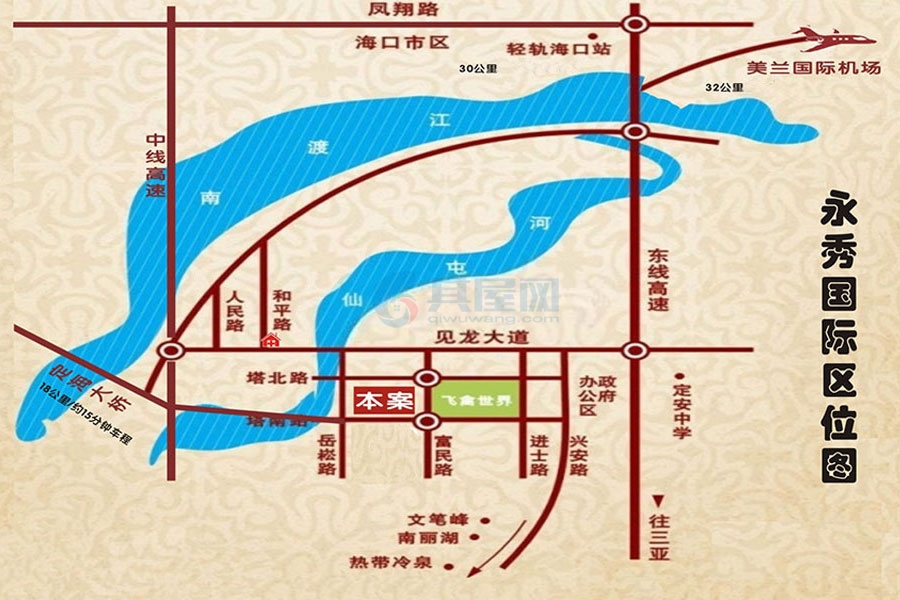 永秀国际