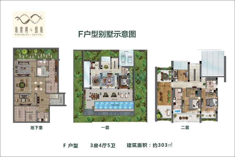 海棠湾银海
