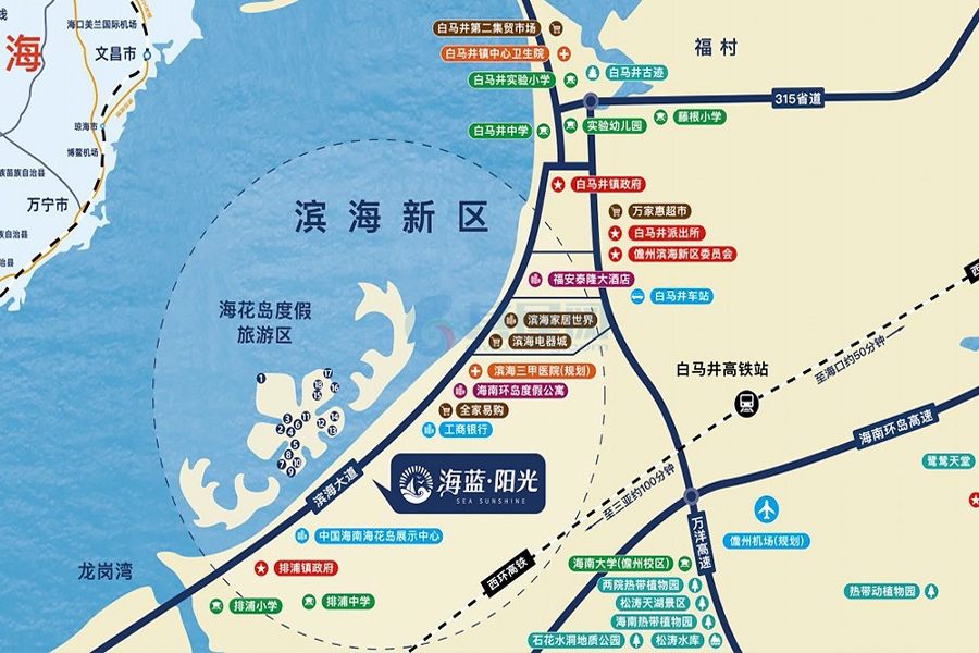 海蓝阳光