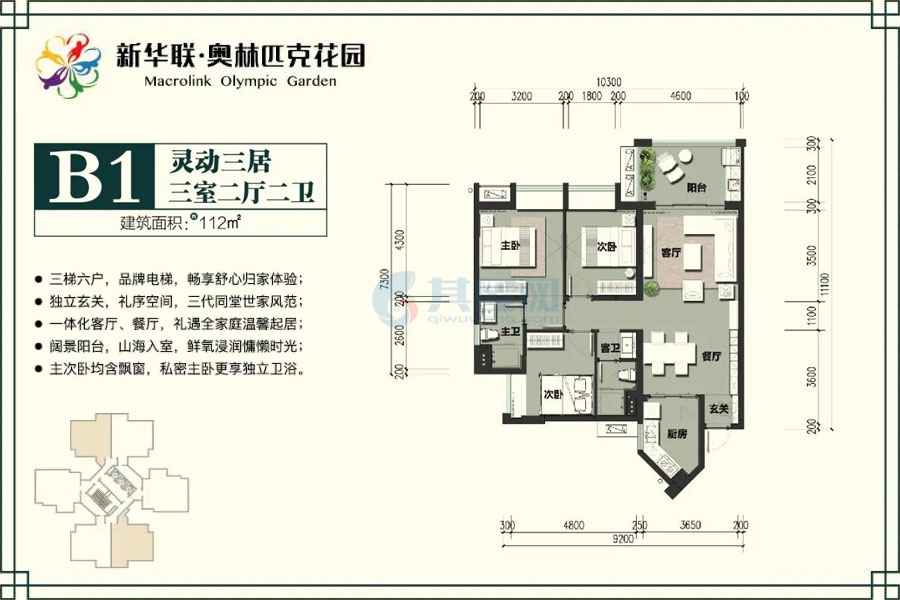 新华联奥林匹克花园