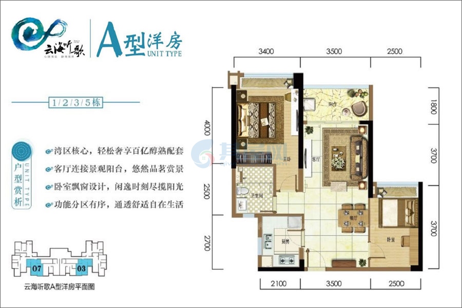 雅居乐云海听歌