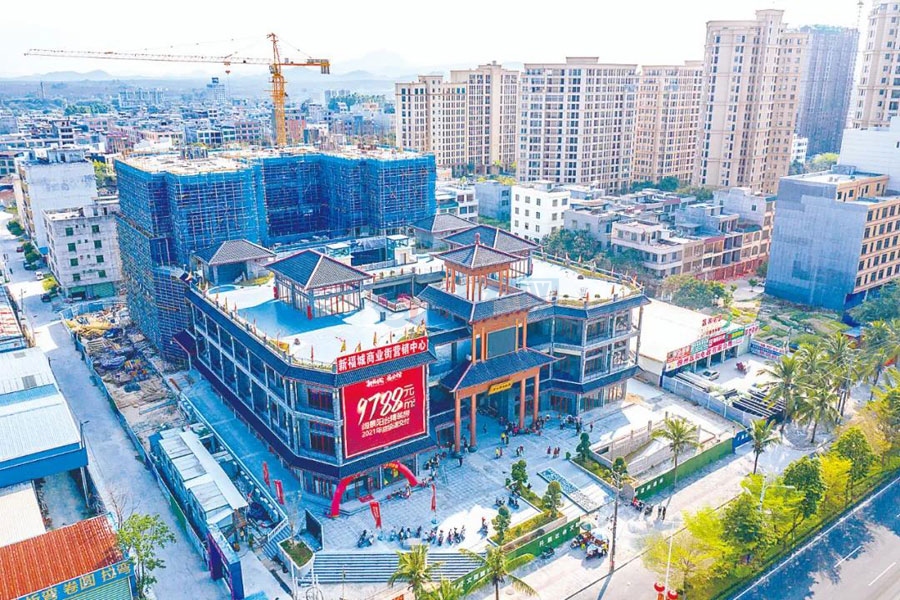 新福城商业街
