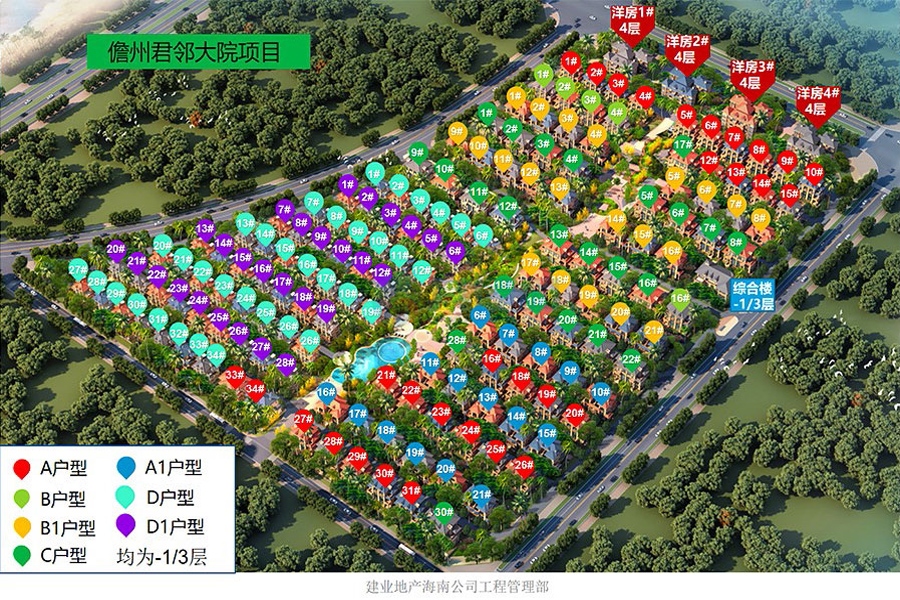 建业君邻大院