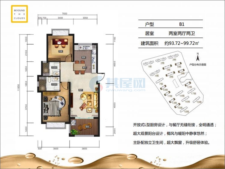清水湾智汇城