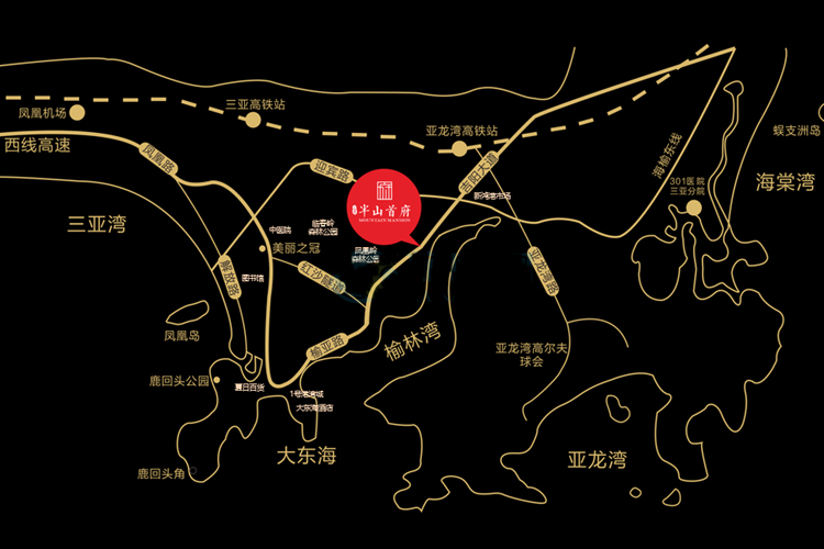 三亚半山首府
