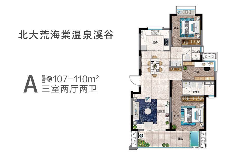 北大荒海棠温泉溪谷