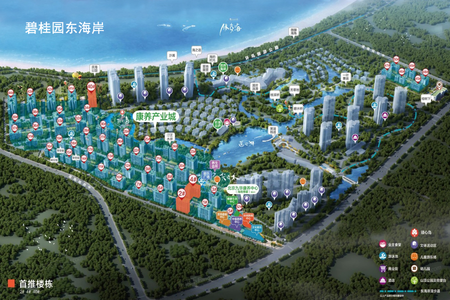 碧桂园东海岸四期