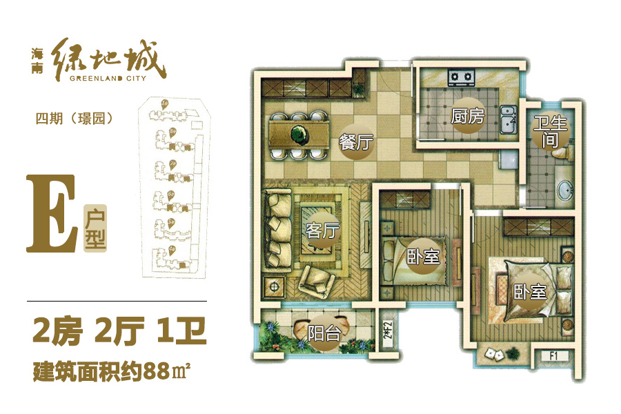 海南绿地城