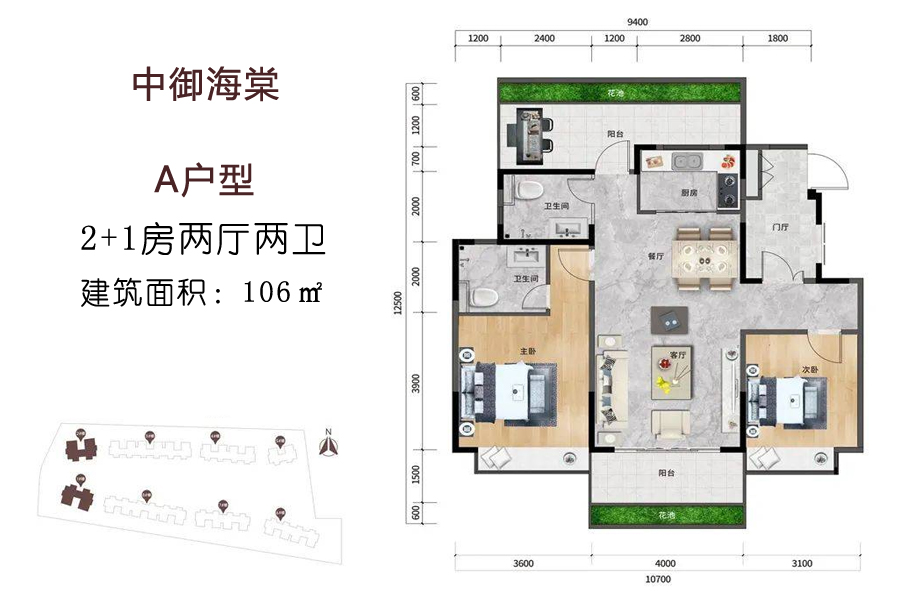 恒润中御海棠
