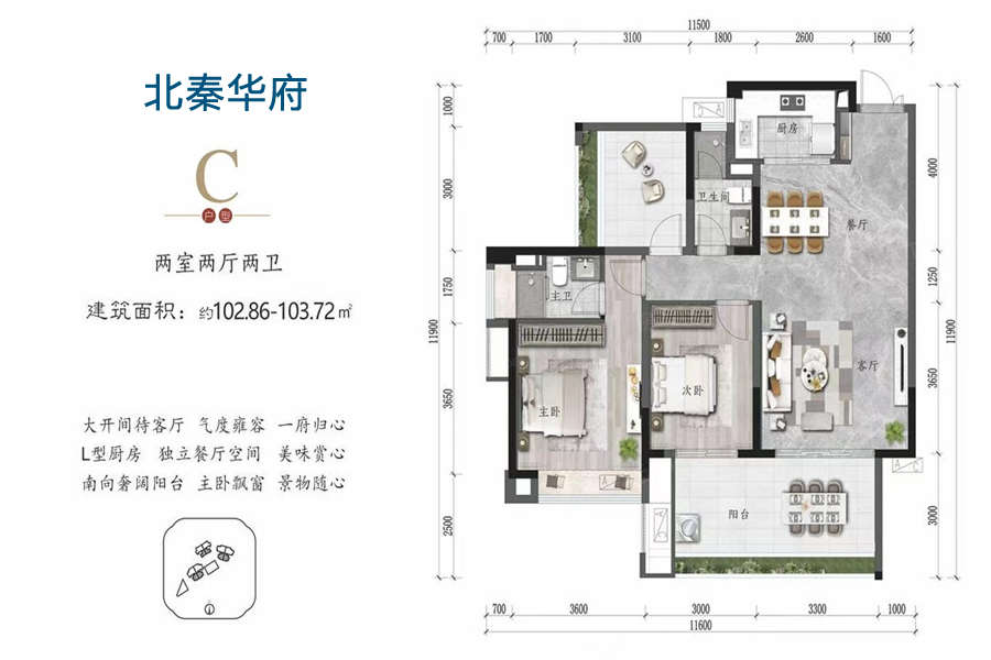 北秦华府