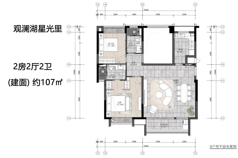 观澜湖星光里