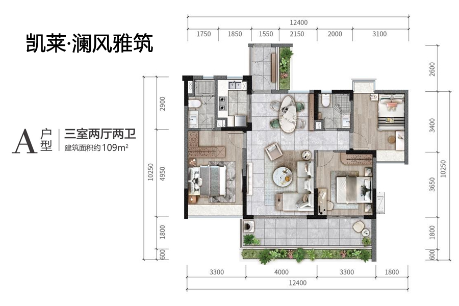 凯莱澜风雅筑