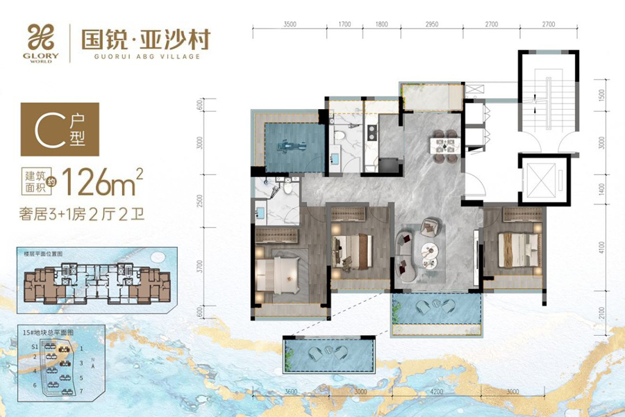 国锐亚沙村