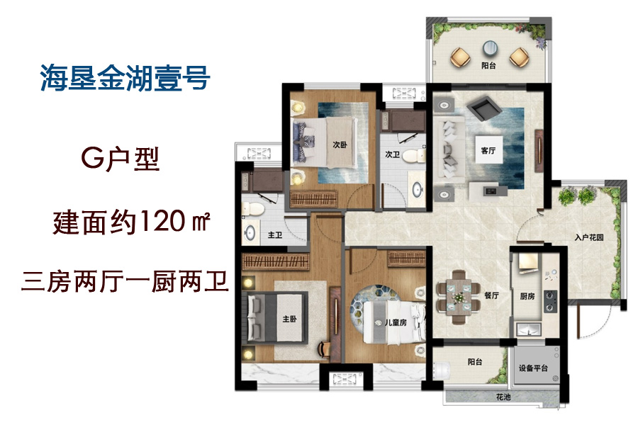 海垦金湖壹号