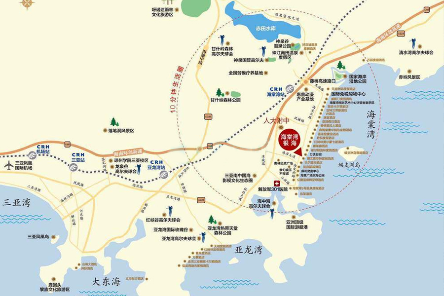 海棠湾银海别墅