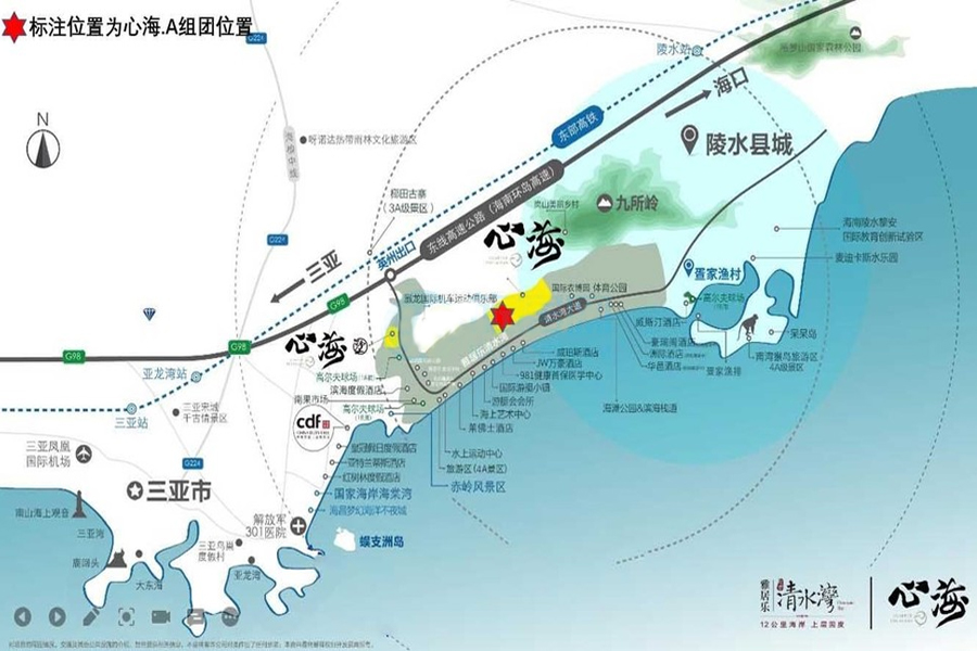 雅居乐心海