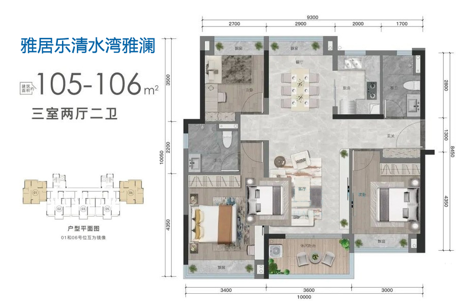 雅居乐清水湾雅澜