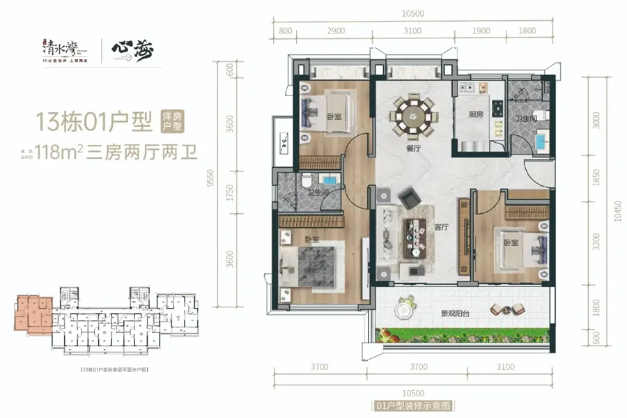 雅居乐心海