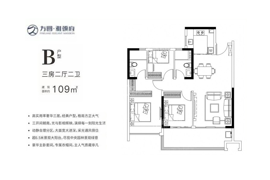 方圆雅颂府