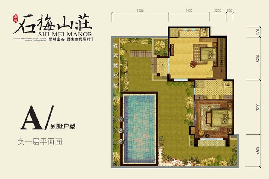 石梅山庄别墅