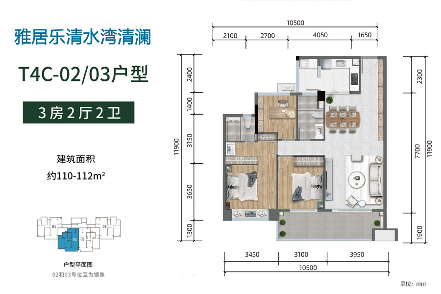 雅居乐清水湾清澜