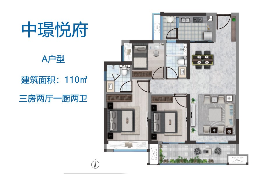 中璟悦府