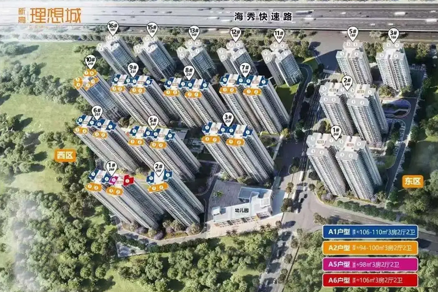 新高理想城