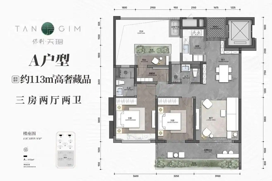 保利天珺