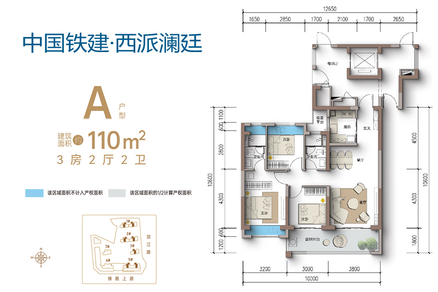 中国铁建西派澜廷