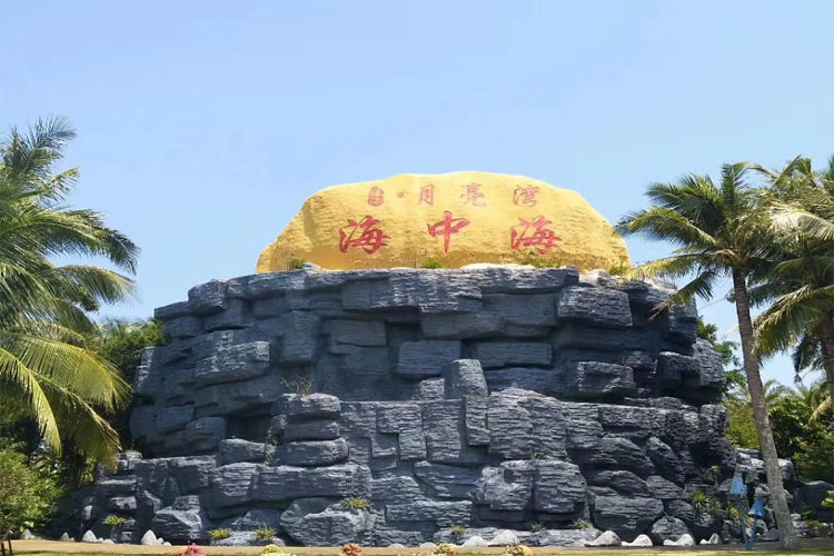 海中海实景图