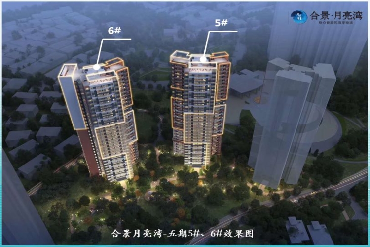 合景月亮湾效果图