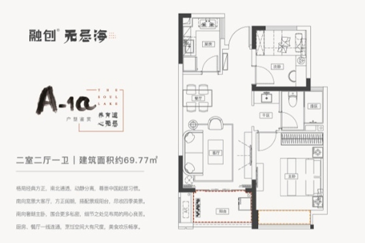 海口·融创无忌海