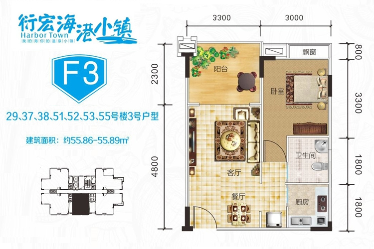 F3户型1室2厅1卫建面55.86㎡