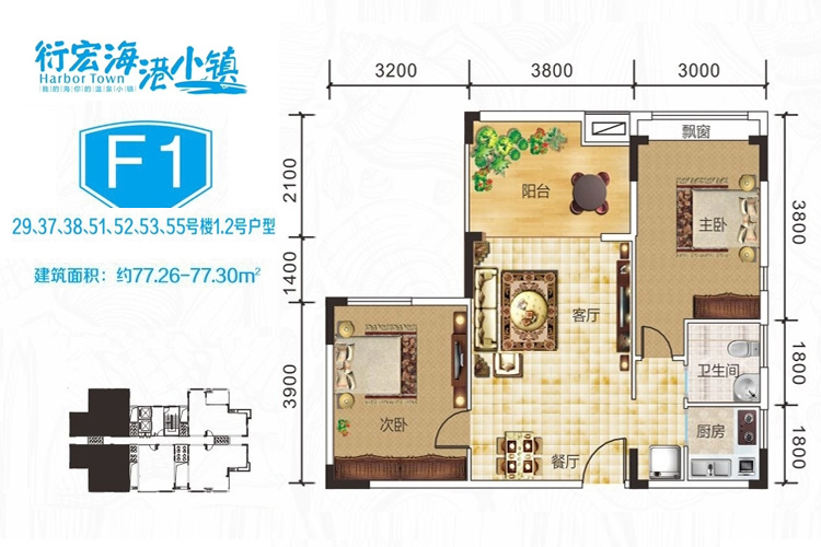F1户型2室2厅1卫建筑面积：77.26㎡
